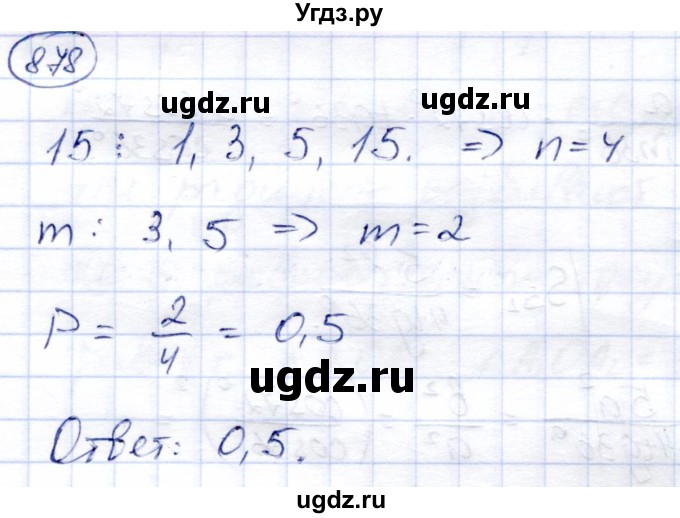 ГДЗ (Решебник) по алгебре 9 класс Солтан Г.Н. / упражнение / 878