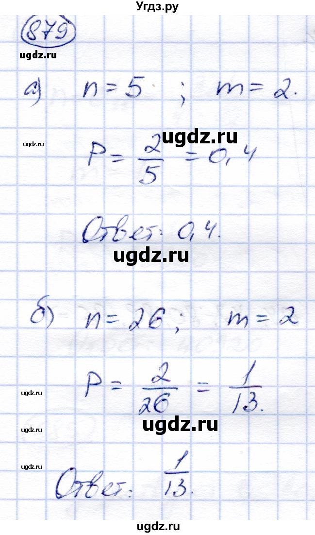 ГДЗ (Решебник) по алгебре 9 класс Солтан Г.Н. / упражнение / 879