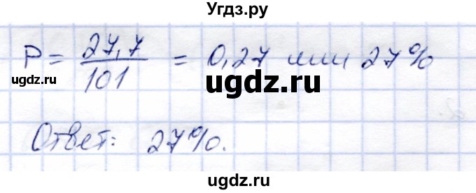 ГДЗ (Решебник) по алгебре 9 класс Солтан Г.Н. / упражнение / 881(продолжение 2)