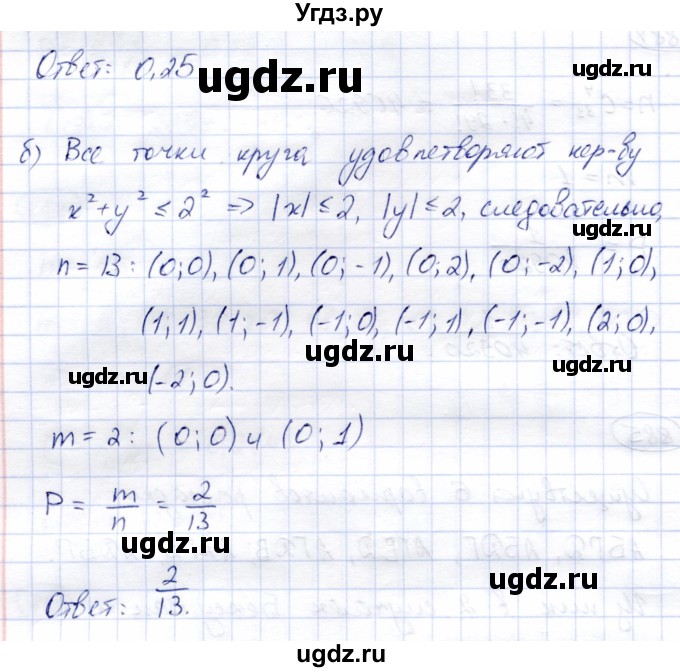 ГДЗ (Решебник) по алгебре 9 класс Солтан Г.Н. / упражнение / 886(продолжение 2)