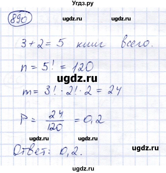 ГДЗ (Решебник) по алгебре 9 класс Солтан Г.Н. / упражнение / 890