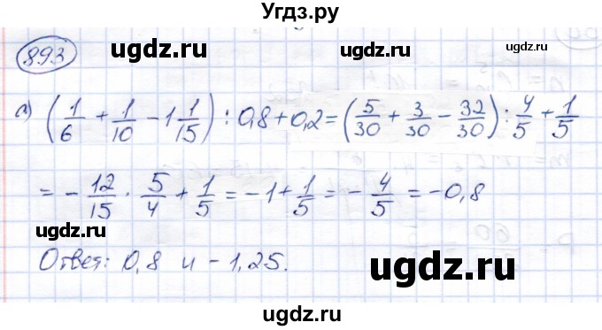 ГДЗ (Решебник) по алгебре 9 класс Солтан Г.Н. / упражнение / 893