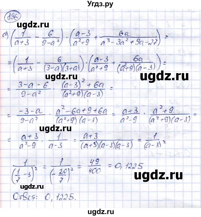 ГДЗ (Решебник) по алгебре 9 класс Солтан Г.Н. / упражнение / 896