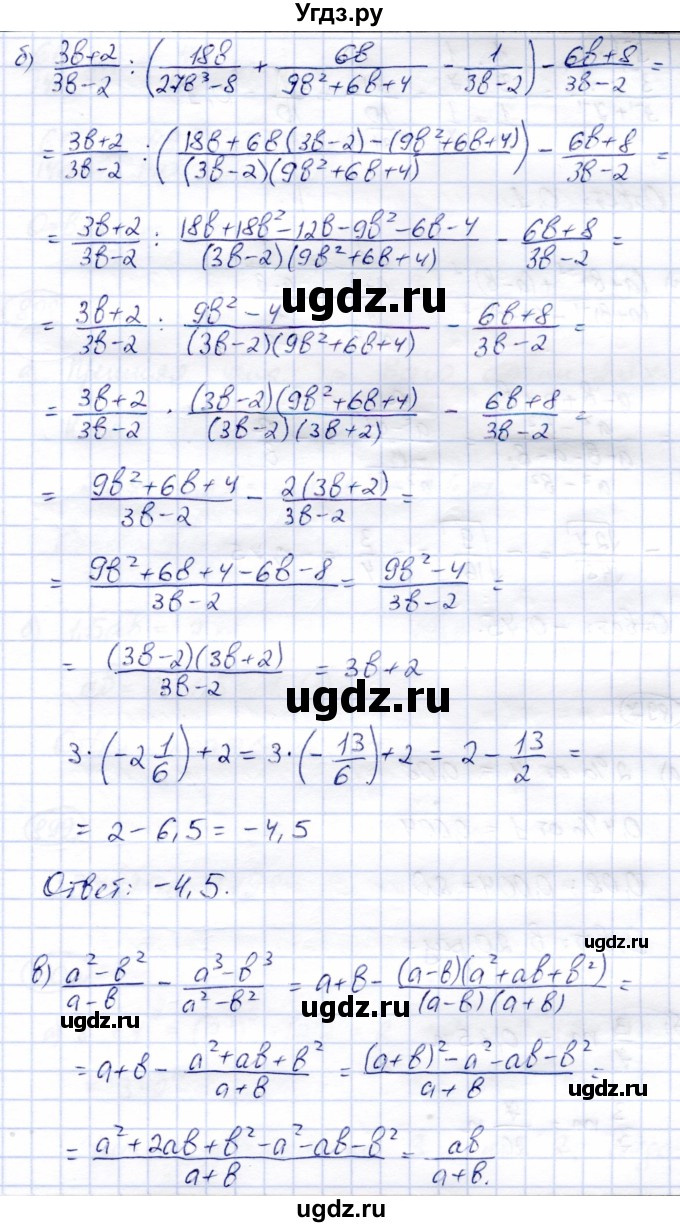 ГДЗ (Решебник) по алгебре 9 класс Солтан Г.Н. / упражнение / 896(продолжение 2)