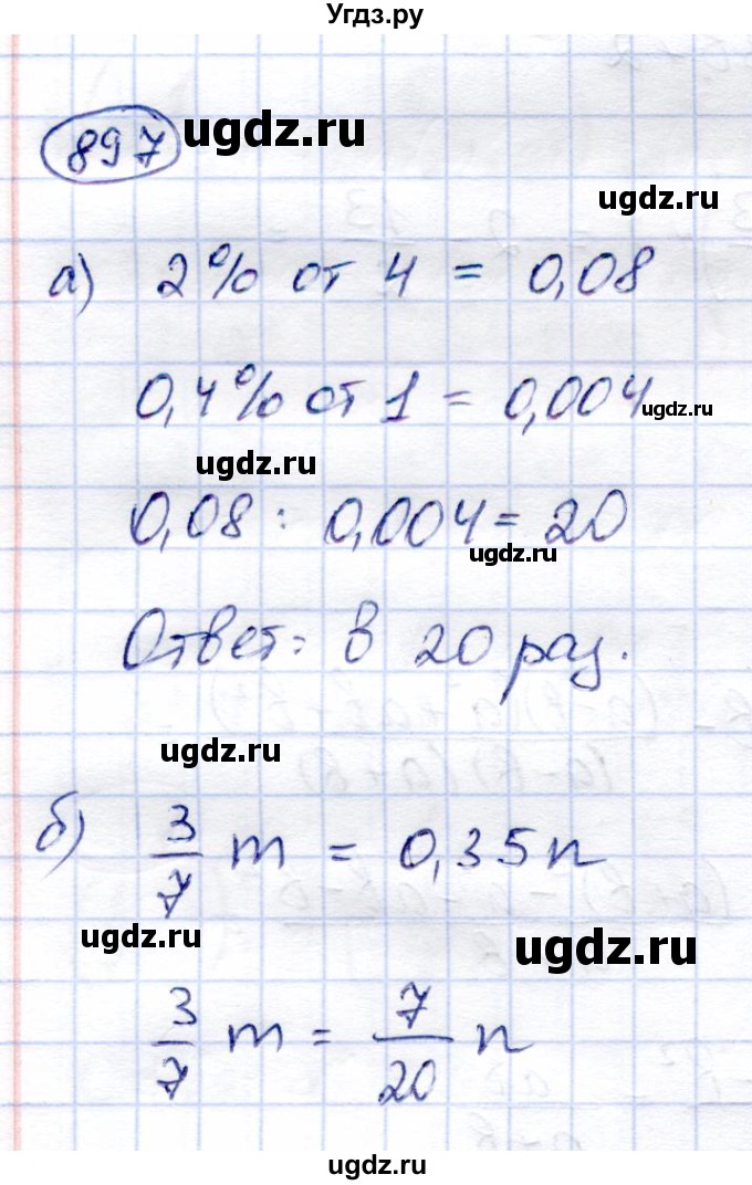 ГДЗ (Решебник) по алгебре 9 класс Солтан Г.Н. / упражнение / 897