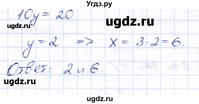 ГДЗ (Решебник) по алгебре 9 класс Солтан Г.Н. / упражнение / 90(продолжение 2)