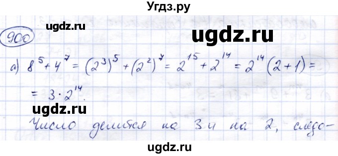 ГДЗ (Решебник) по алгебре 9 класс Солтан Г.Н. / упражнение / 900