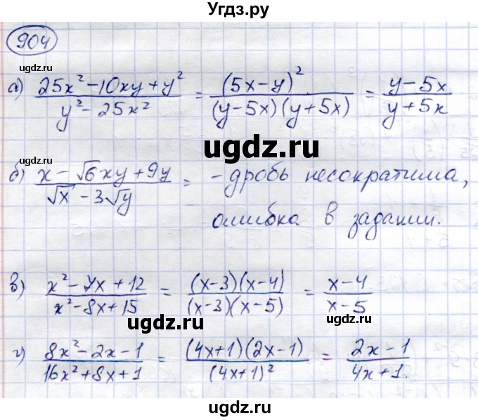 ГДЗ (Решебник) по алгебре 9 класс Солтан Г.Н. / упражнение / 904