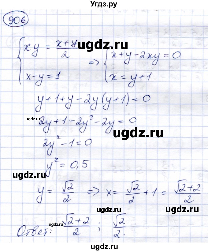 ГДЗ (Решебник) по алгебре 9 класс Солтан Г.Н. / упражнение / 906