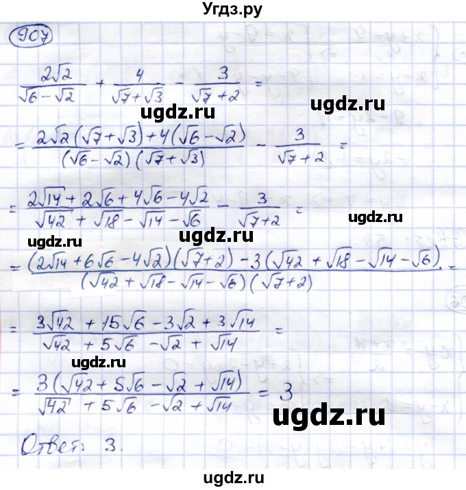 ГДЗ (Решебник) по алгебре 9 класс Солтан Г.Н. / упражнение / 907