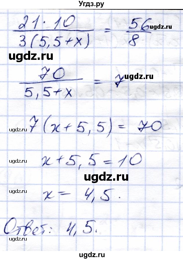 ГДЗ (Решебник) по алгебре 9 класс Солтан Г.Н. / упражнение / 908(продолжение 2)