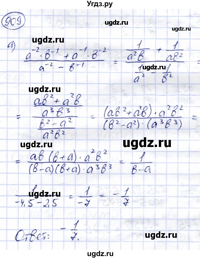 ГДЗ (Решебник) по алгебре 9 класс Солтан Г.Н. / упражнение / 909