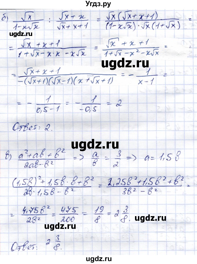 ГДЗ (Решебник) по алгебре 9 класс Солтан Г.Н. / упражнение / 909(продолжение 2)