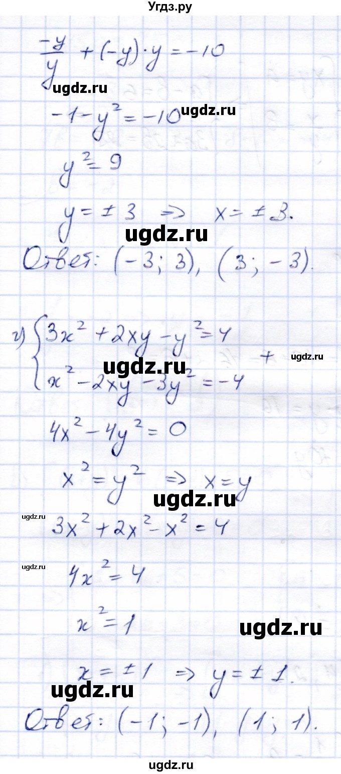 ГДЗ (Решебник) по алгебре 9 класс Солтан Г.Н. / упражнение / 91(продолжение 3)