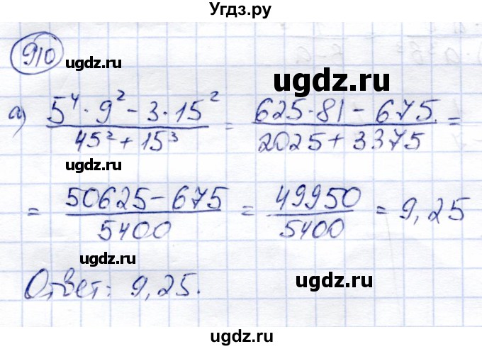 ГДЗ (Решебник) по алгебре 9 класс Солтан Г.Н. / упражнение / 910