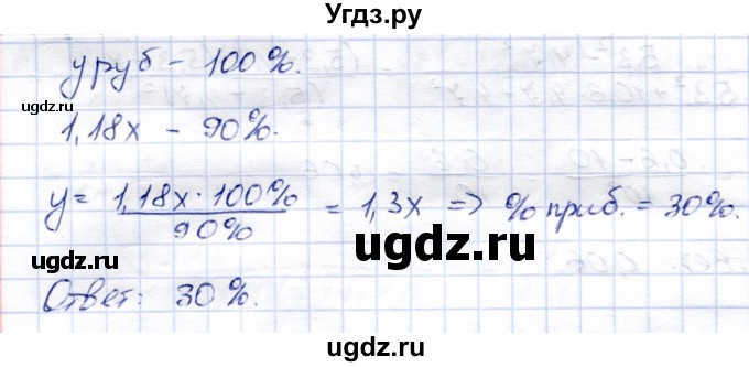 ГДЗ (Решебник) по алгебре 9 класс Солтан Г.Н. / упражнение / 912(продолжение 2)