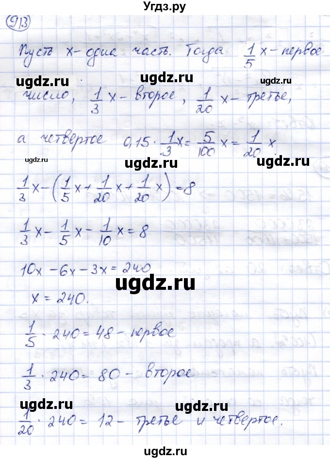 ГДЗ (Решебник) по алгебре 9 класс Солтан Г.Н. / упражнение / 913