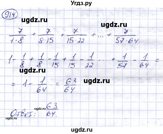 ГДЗ (Решебник) по алгебре 9 класс Солтан Г.Н. / упражнение / 914