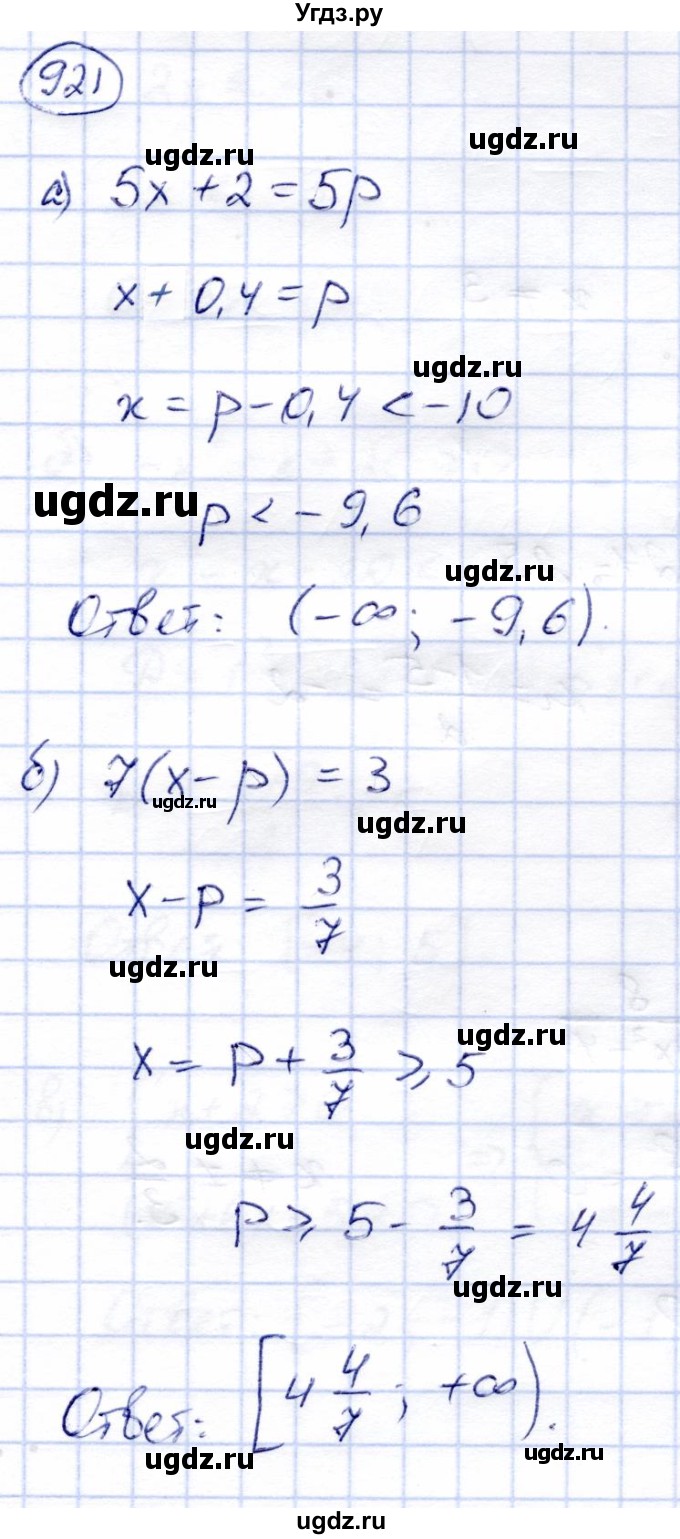 ГДЗ (Решебник) по алгебре 9 класс Солтан Г.Н. / упражнение / 921