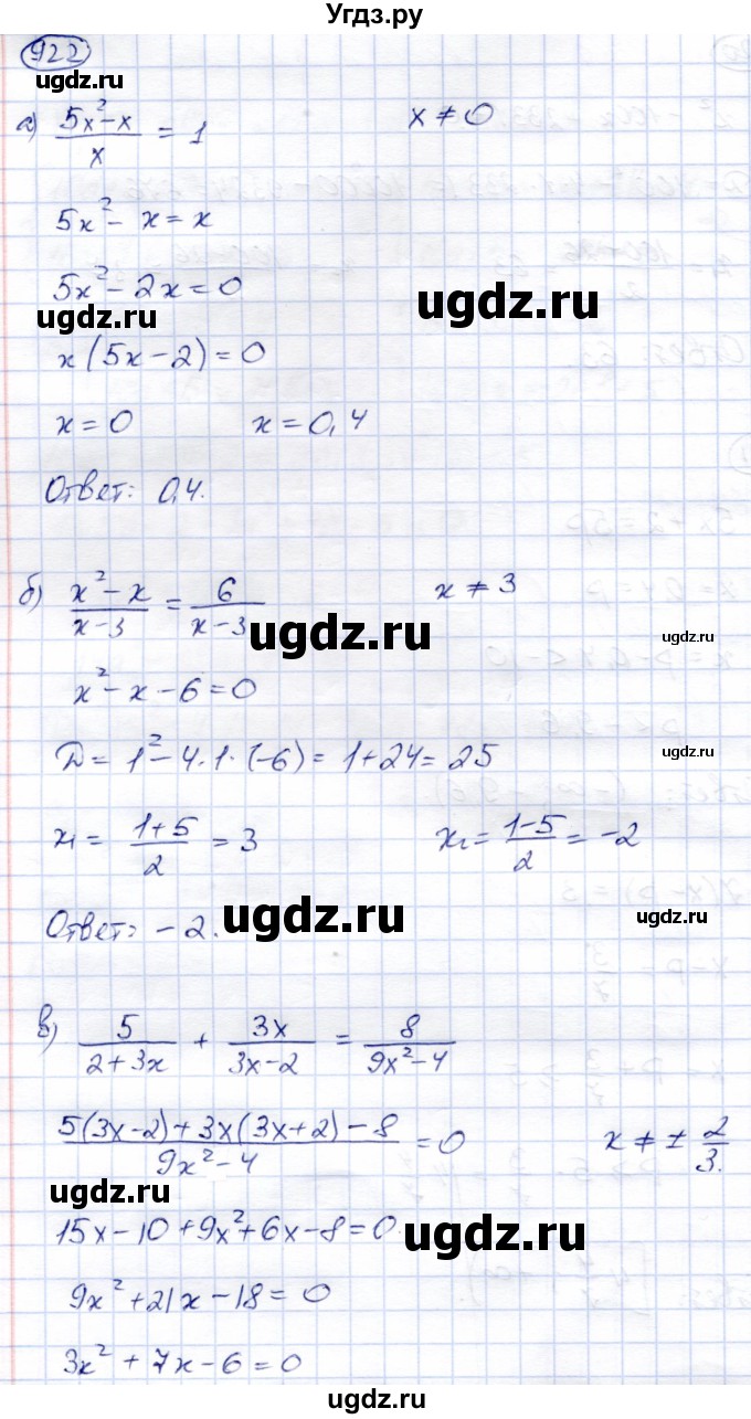 ГДЗ (Решебник) по алгебре 9 класс Солтан Г.Н. / упражнение / 922