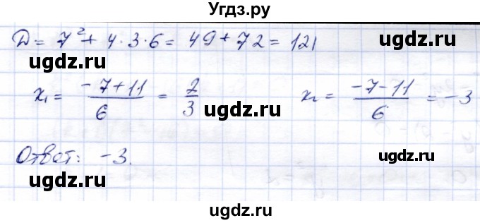 ГДЗ (Решебник) по алгебре 9 класс Солтан Г.Н. / упражнение / 922(продолжение 2)