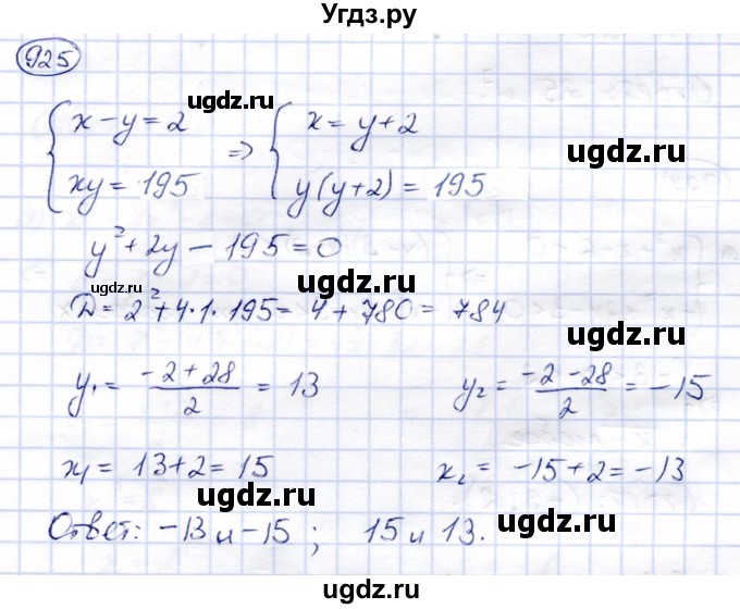ГДЗ (Решебник) по алгебре 9 класс Солтан Г.Н. / упражнение / 925