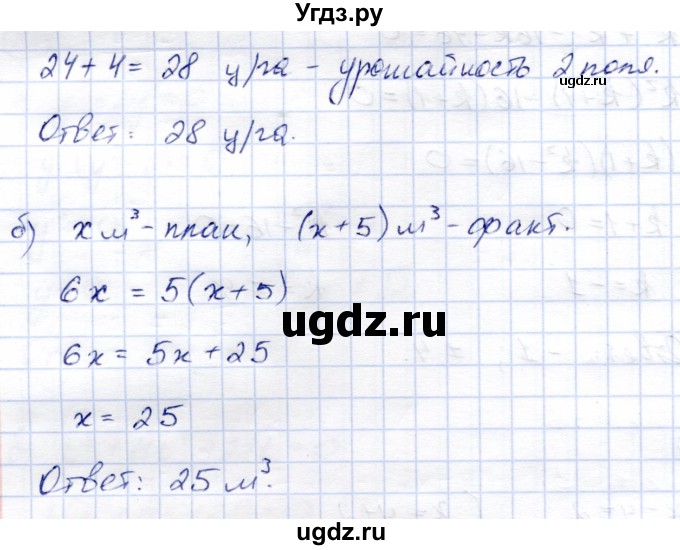 ГДЗ (Решебник) по алгебре 9 класс Солтан Г.Н. / упражнение / 926(продолжение 2)