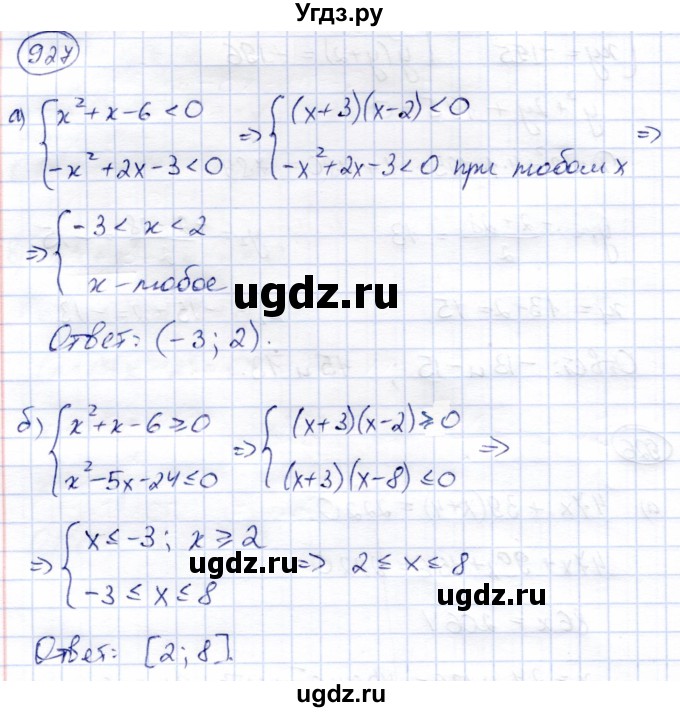 ГДЗ (Решебник) по алгебре 9 класс Солтан Г.Н. / упражнение / 927