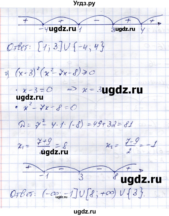 ГДЗ (Решебник) по алгебре 9 класс Солтан Г.Н. / упражнение / 929(продолжение 2)