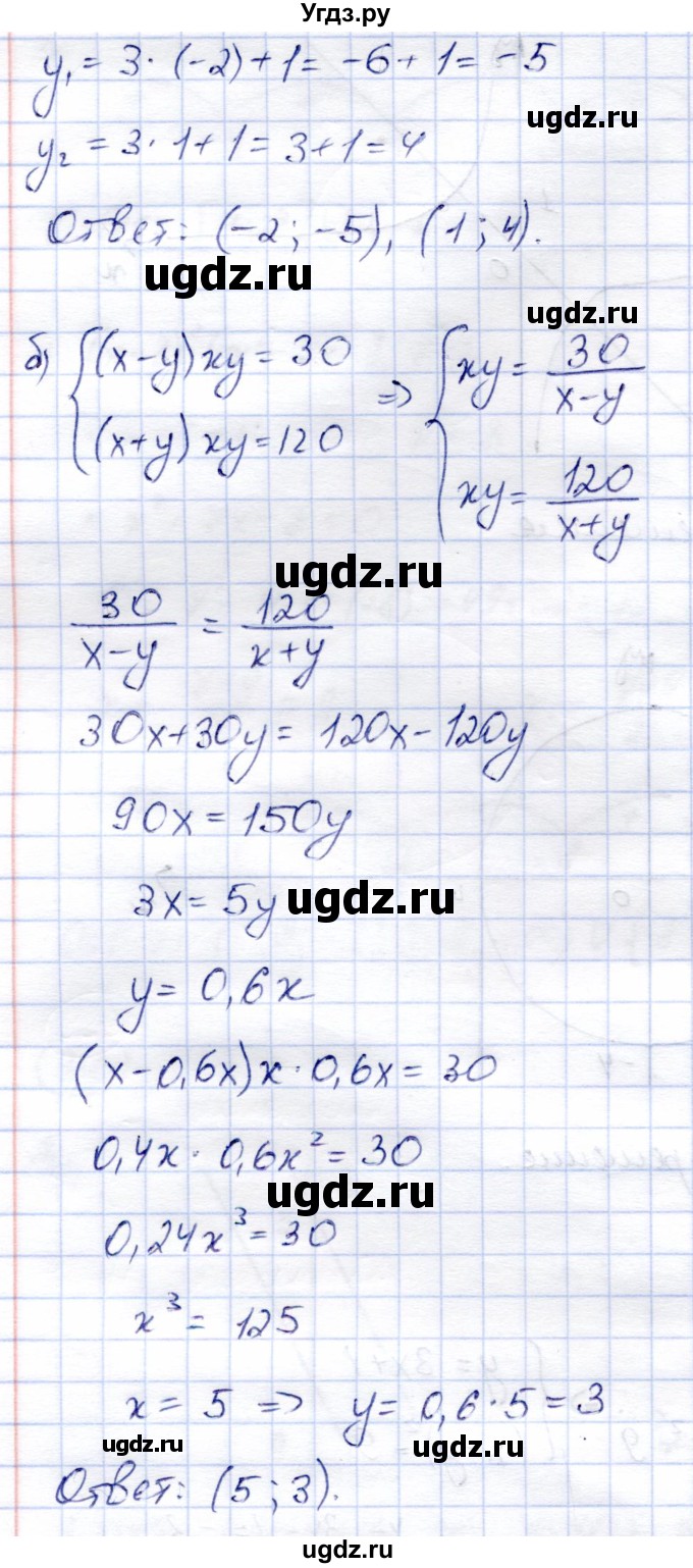 ГДЗ (Решебник) по алгебре 9 класс Солтан Г.Н. / упражнение / 931(продолжение 2)