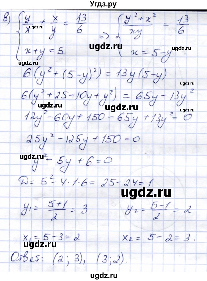 ГДЗ (Решебник) по алгебре 9 класс Солтан Г.Н. / упражнение / 931(продолжение 3)