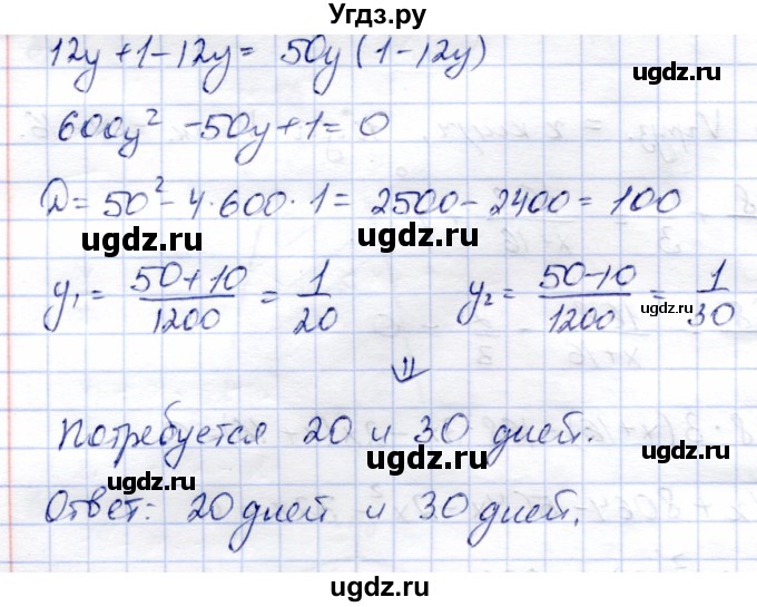 ГДЗ (Решебник) по алгебре 9 класс Солтан Г.Н. / упражнение / 935(продолжение 2)