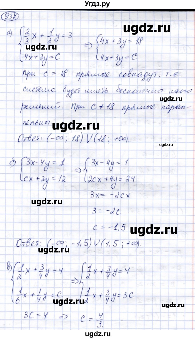 ГДЗ (Решебник) по алгебре 9 класс Солтан Г.Н. / упражнение / 937