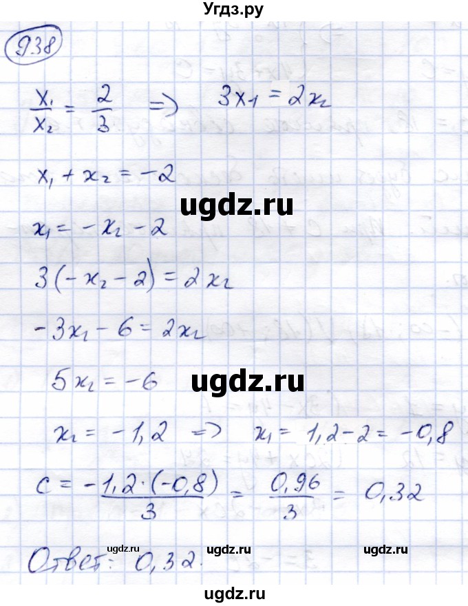 ГДЗ (Решебник) по алгебре 9 класс Солтан Г.Н. / упражнение / 938