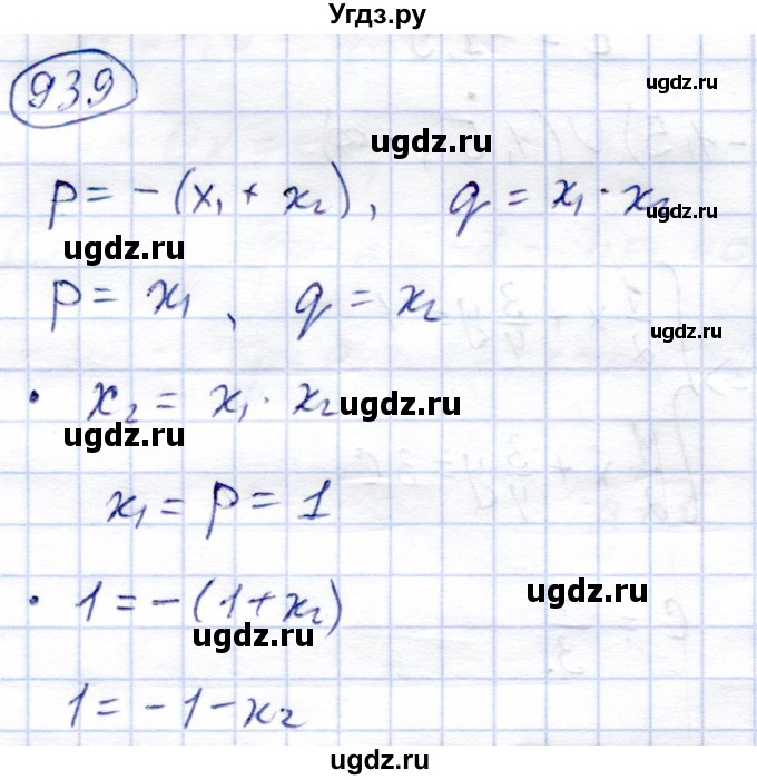 ГДЗ (Решебник) по алгебре 9 класс Солтан Г.Н. / упражнение / 939