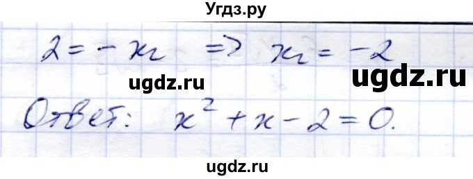 ГДЗ (Решебник) по алгебре 9 класс Солтан Г.Н. / упражнение / 939(продолжение 2)