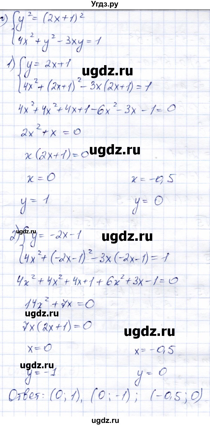 ГДЗ (Решебник) по алгебре 9 класс Солтан Г.Н. / упражнение / 94(продолжение 3)