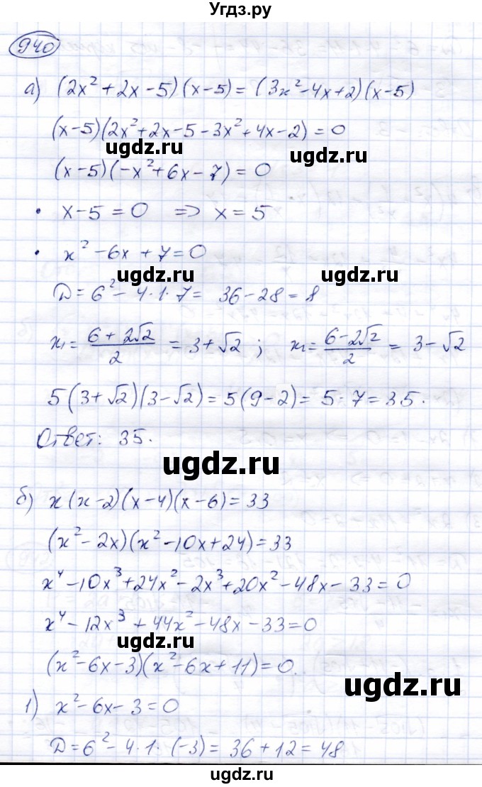 ГДЗ (Решебник) по алгебре 9 класс Солтан Г.Н. / упражнение / 940