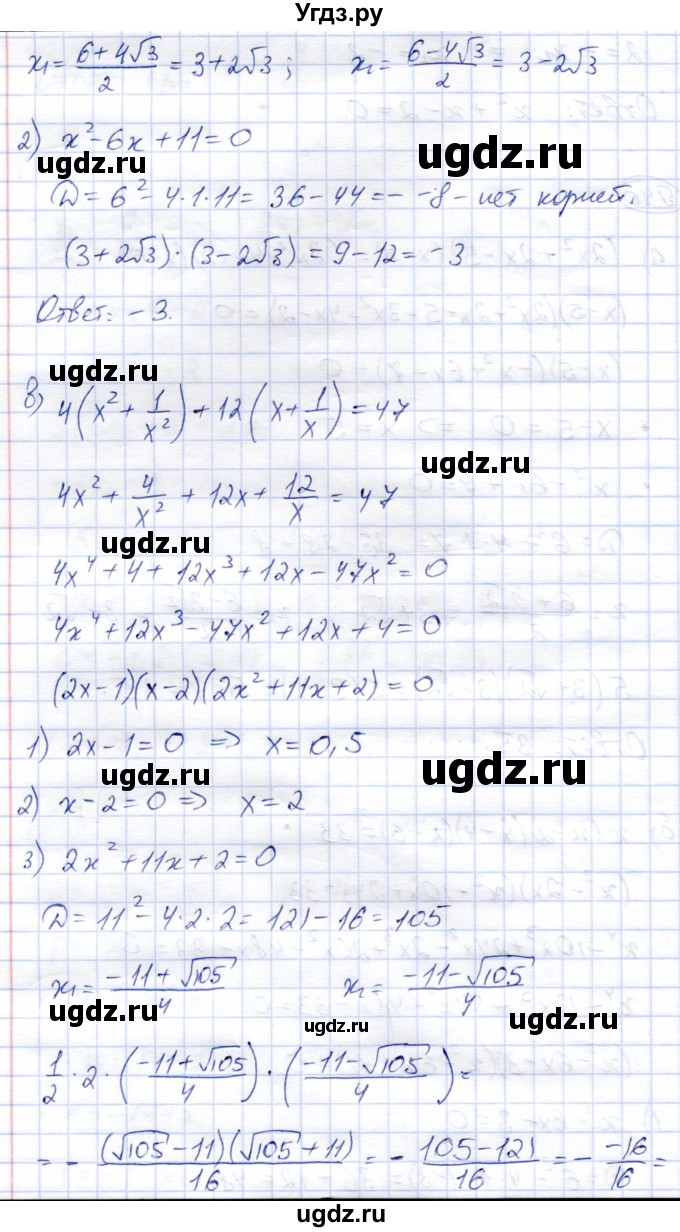 ГДЗ (Решебник) по алгебре 9 класс Солтан Г.Н. / упражнение / 940(продолжение 2)
