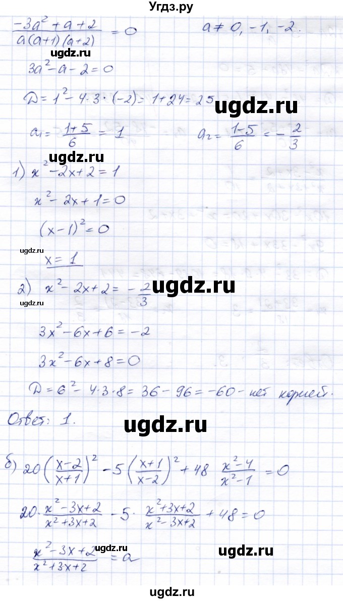 ГДЗ (Решебник) по алгебре 9 класс Солтан Г.Н. / упражнение / 949(продолжение 2)