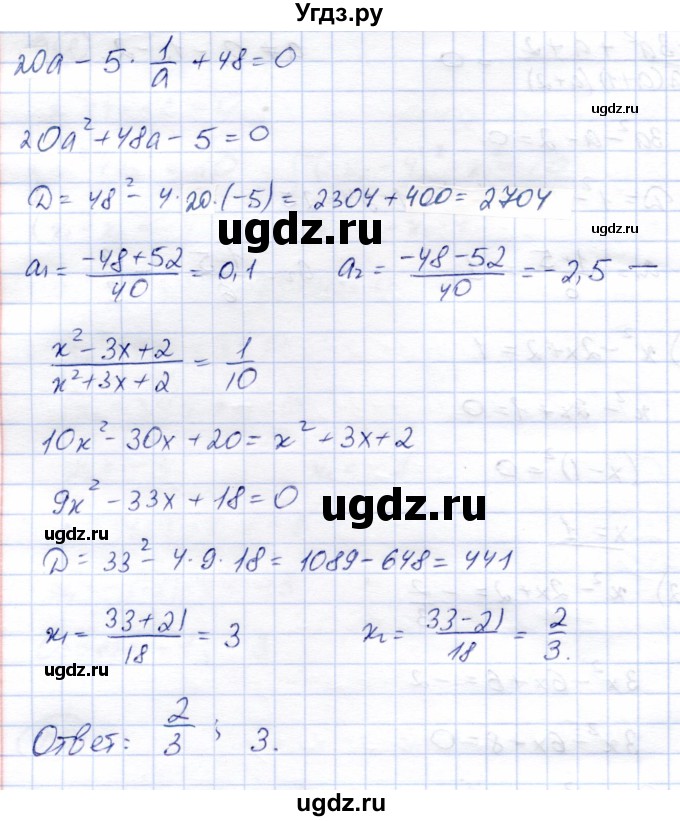 ГДЗ (Решебник) по алгебре 9 класс Солтан Г.Н. / упражнение / 949(продолжение 3)