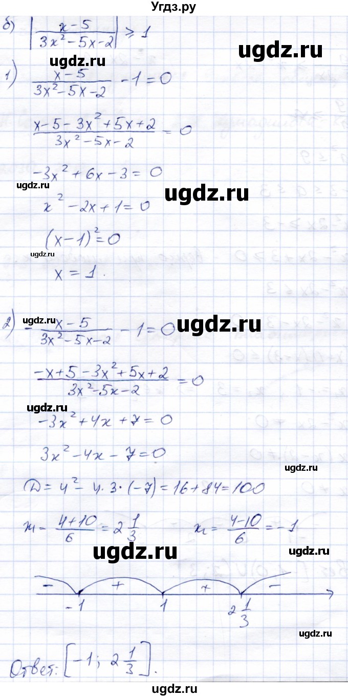 ГДЗ (Решебник) по алгебре 9 класс Солтан Г.Н. / упражнение / 950(продолжение 2)