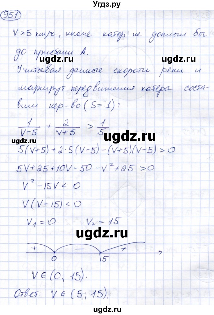 ГДЗ (Решебник) по алгебре 9 класс Солтан Г.Н. / упражнение / 951