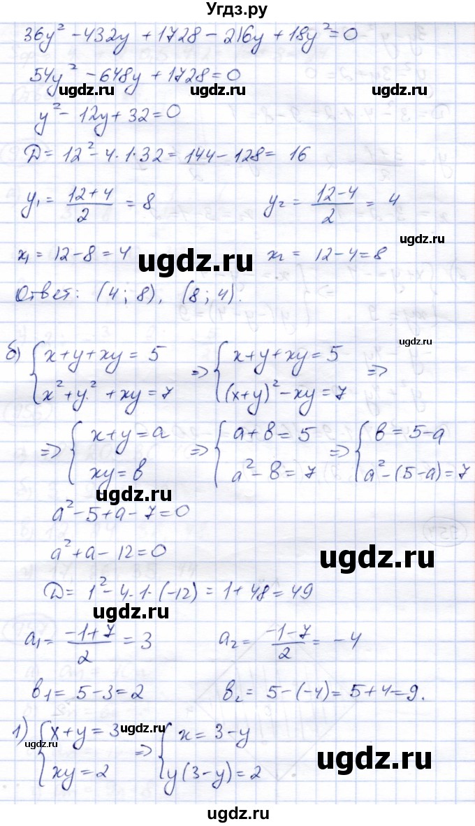 ГДЗ (Решебник) по алгебре 9 класс Солтан Г.Н. / упражнение / 953(продолжение 2)