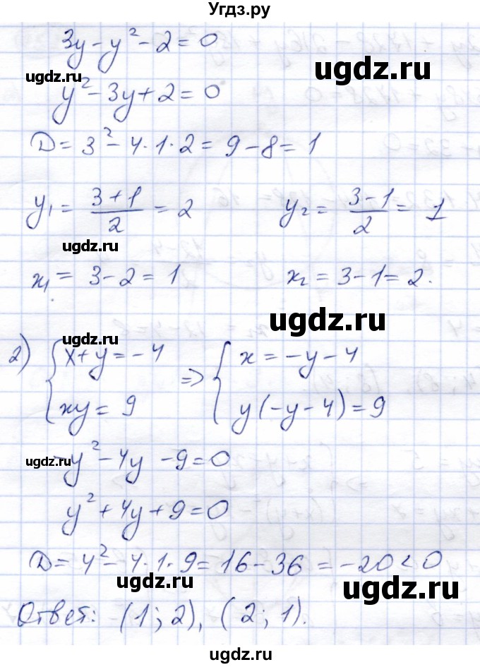 ГДЗ (Решебник) по алгебре 9 класс Солтан Г.Н. / упражнение / 953(продолжение 3)