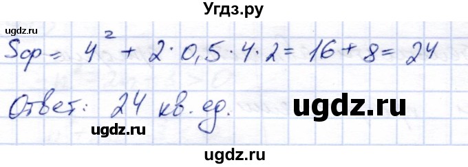 ГДЗ (Решебник) по алгебре 9 класс Солтан Г.Н. / упражнение / 954(продолжение 2)