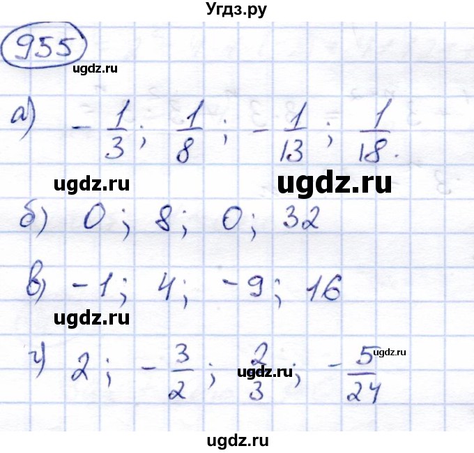 ГДЗ (Решебник) по алгебре 9 класс Солтан Г.Н. / упражнение / 955
