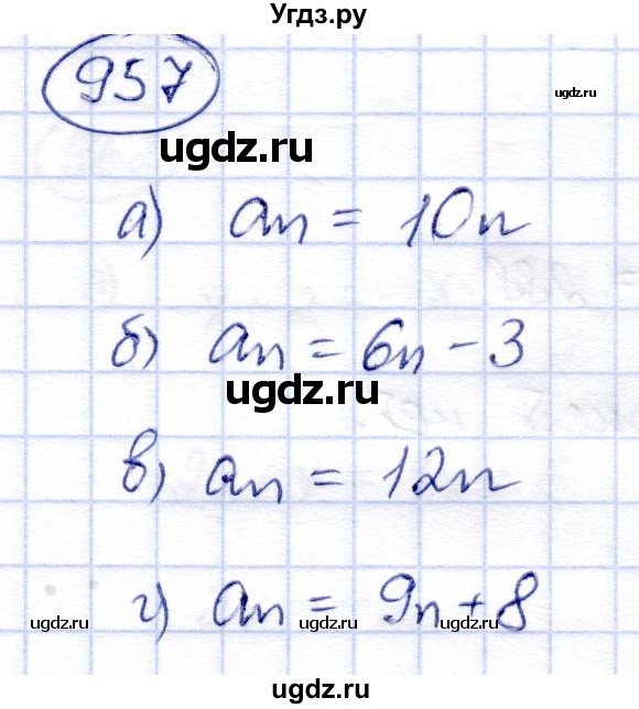ГДЗ (Решебник) по алгебре 9 класс Солтан Г.Н. / упражнение / 957