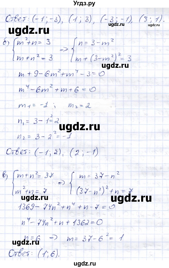 ГДЗ (Решебник) по алгебре 9 класс Солтан Г.Н. / упражнение / 96(продолжение 2)