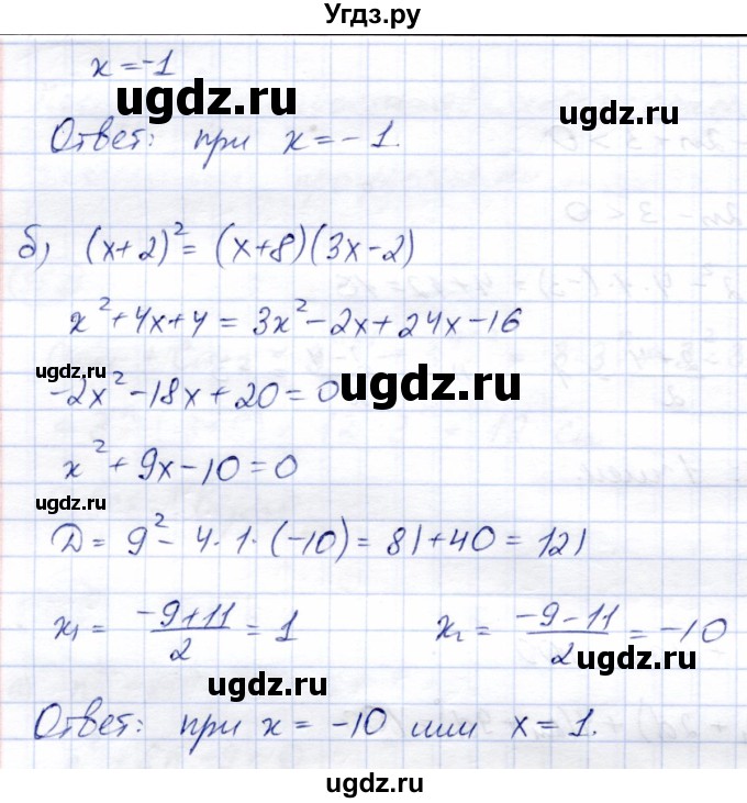 ГДЗ (Решебник) по алгебре 9 класс Солтан Г.Н. / упражнение / 962(продолжение 2)
